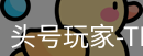 头号玩家官网